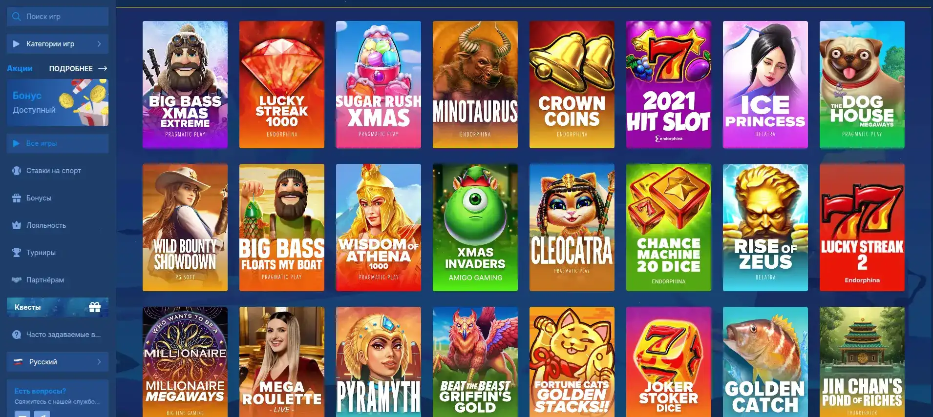 Интерфейс игровых автоматов Максбет на компьютере